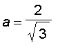 a = 2/sqrt(3)